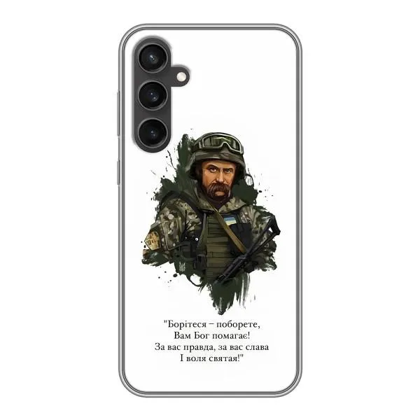 Чехол с принтом «Шевченко воин» для Samsung Galaxy S23