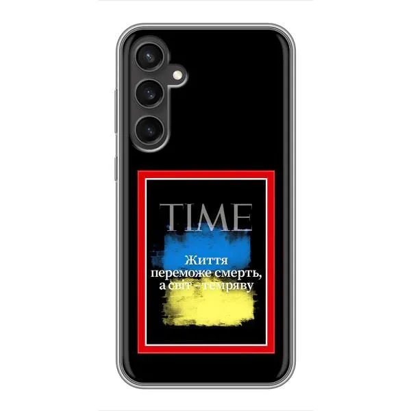Чехол с принтом «Переможе добро» для Samsung Galaxy S23