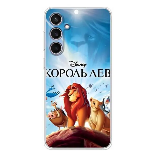 Чохол з принтом «Постер Король Лев» для Samsung Galaxy S24 FE