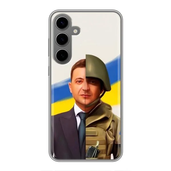 Чехол с принтом «Зеленский солдат» для Samsung Galaxy S24 Plus