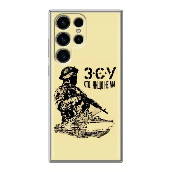 Чехол с принтом «З.С.У» для Samsung Galaxy S24 Ultra