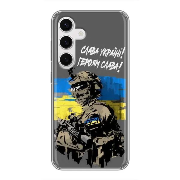 Чехол с принтом «Героям Слава» для Samsung Galaxy S24