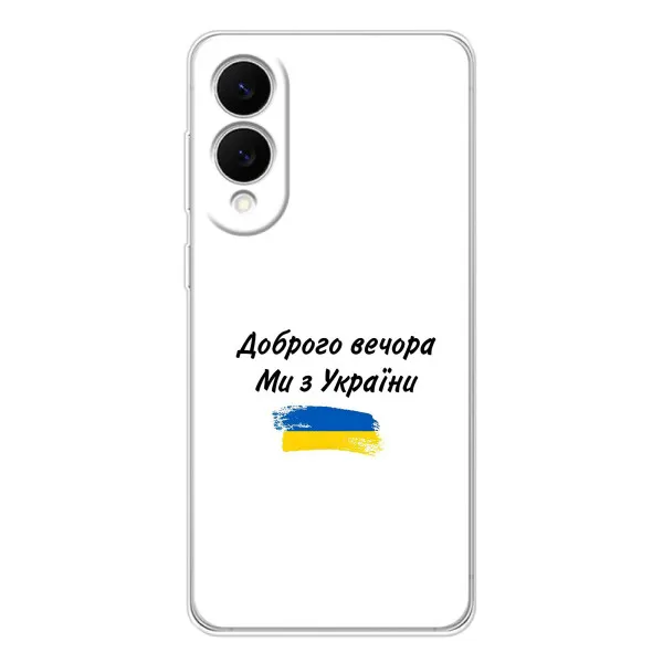 Чехол с принтом «С Украины» для Samsung Galaxy S25 Edge