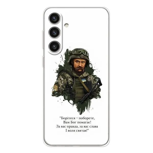 Чохол з принтом «Шевченко воїн» для Samsung Galaxy S25 Plus