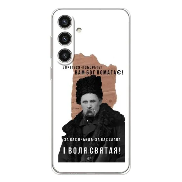 Чохол з принтом «Тарас Шевченко» для Samsung Galaxy S25 Plus