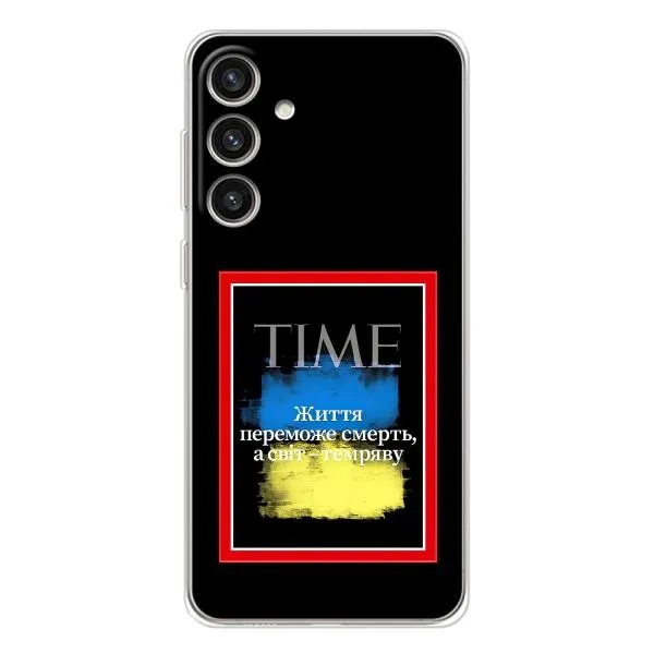 Чехол с принтом «Переможе добро» для Samsung Galaxy S25 Plus