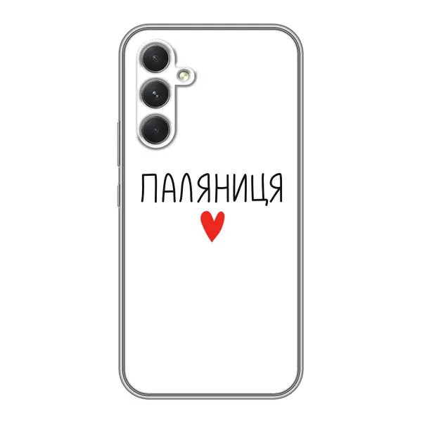 Чохол з принтом «Паляниця» для Samsung Galaxy S26 Edge