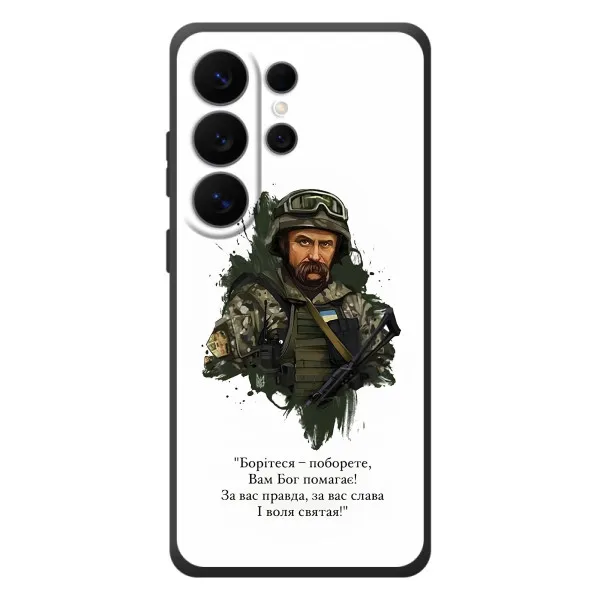Чехол с принтом «Шевченко воин» для Samsung Galaxy S26 Ultra