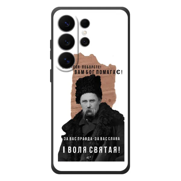 Чехол с принтом «Тарас Шевченко» для Samsung Galaxy S26 Ultra