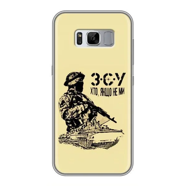 Чехол с принтом «З.С.У» для Samsung Galaxy S8 (G950)