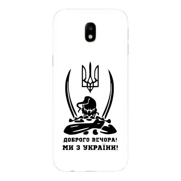 Чохол з принтом «Доброго вечора» для Samsung Galaxy J7 2017 (J730F EU)