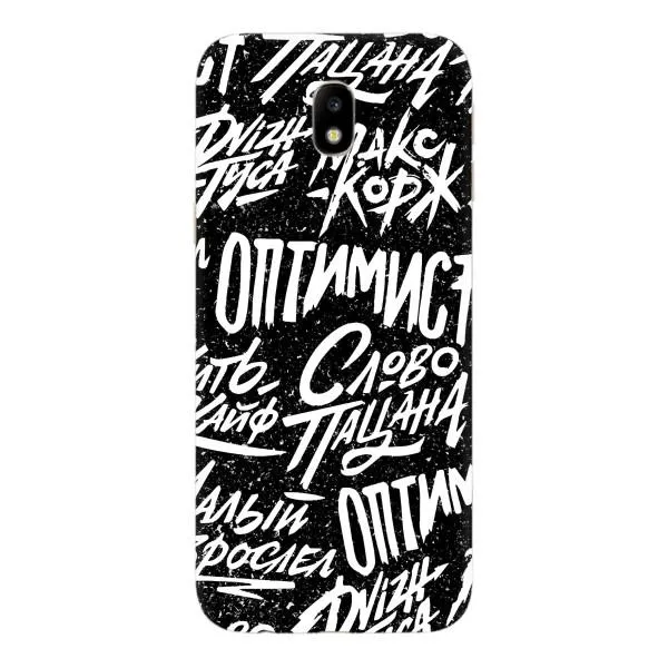 Чохол з принтом «Оптиміст» для Samsung Galaxy J7 2017 (J730F EU)