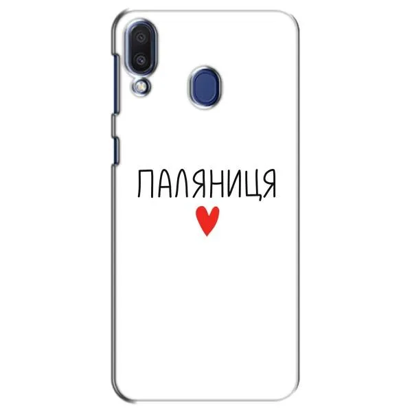 Чехол с принтом «Паляниця» для Samsung Galaxy M20 (M205)