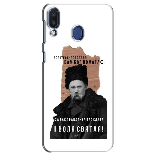 Чехол с принтом «Тарас Шевченко» для Samsung Galaxy M20 (M205) Чехол с принтом «Тарас Шевченко» для Samsung Galaxy M20 (M205)
