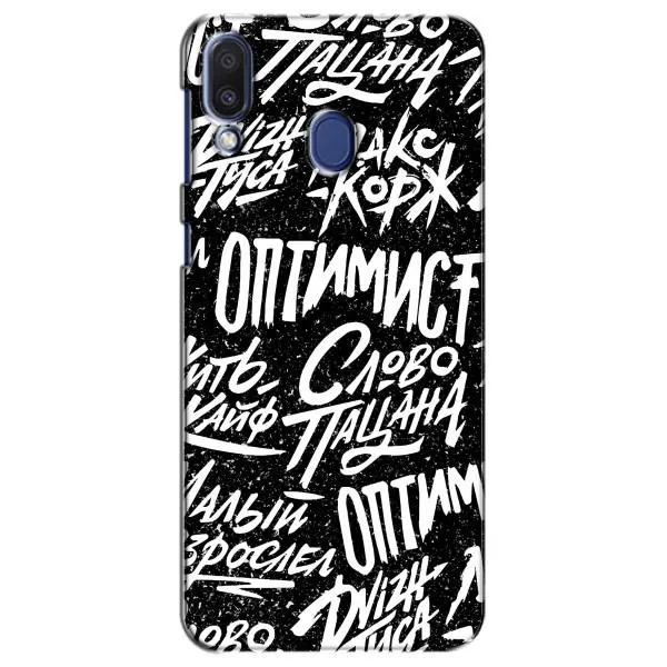 Чехол с принтом «Оптимист» для Samsung Galaxy M20 (M205) Чехол с принтом «Оптимист» для Samsung Galaxy M20 (M205)