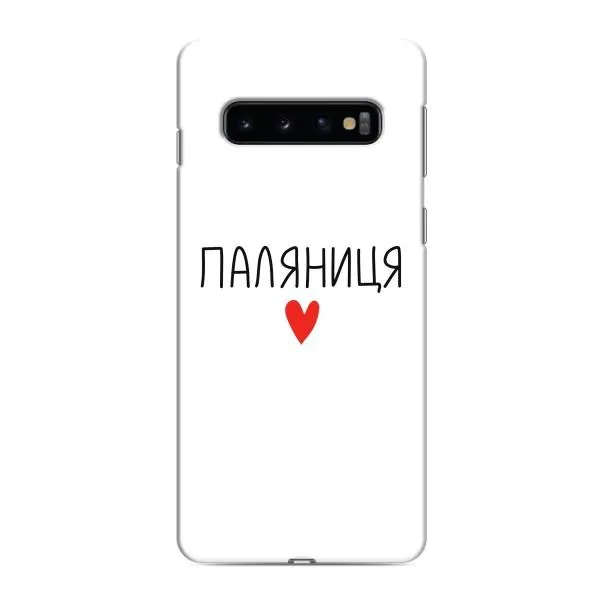 Чехол с принтом «Паляниця» для Samsung Galaxy S10e Чехол с принтом «Паляниця» для Samsung Galaxy S10e