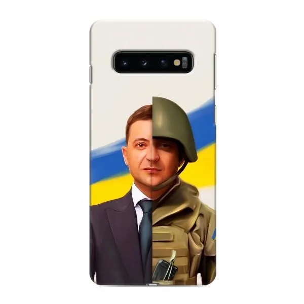 Чохол з принтом «Зеленский солдат» для Samsung Galaxy S10e