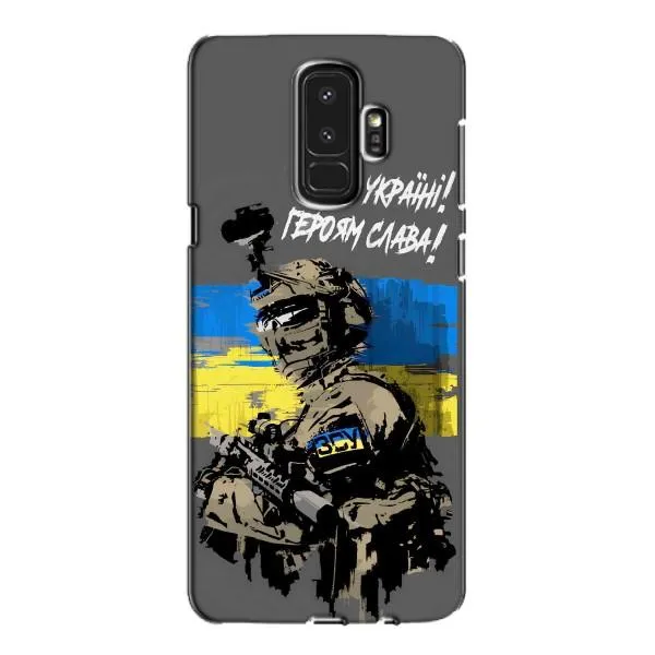 Чехол с принтом «Героям Слава» для Samsung Galaxy S9 Plus (G965) Чехол с принтом «Героям Слава» для Samsung Galaxy S9 Plus (G965)