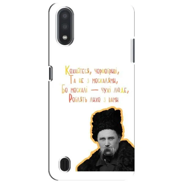 Чехол с принтом «Т.Шевченко» для Samsung Galaxy M01 Core (A013F)