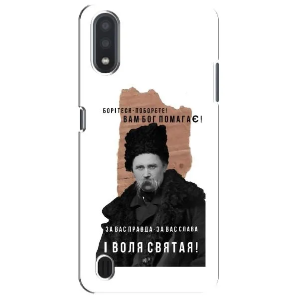 Чехол с принтом «Тарас Шевченко» для Samsung Galaxy M01 Core (A013F)