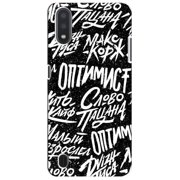 Чехол с принтом «Оптимист» для Samsung Galaxy M01 Core (A013F)