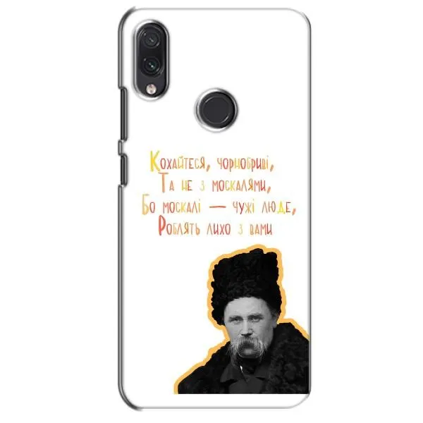 Чехол с принтом «Т.Шевченко» для Samsung Galaxy M01s Чехол с принтом «Т.Шевченко» для Samsung Galaxy M01s