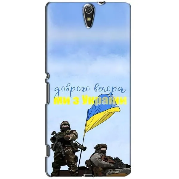 Чехол с принтом «Мы с Украины» для Sony Xperia C5 Ultra (E5533, E5563, E5506, E5553)