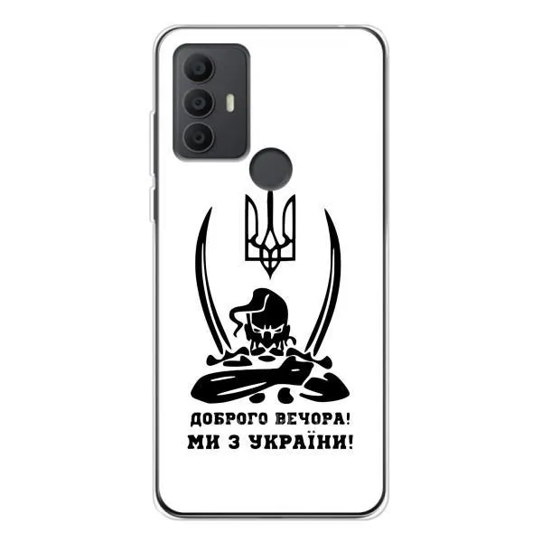 Чехол с принтом «Доброго вечора» для TCL 30 SE