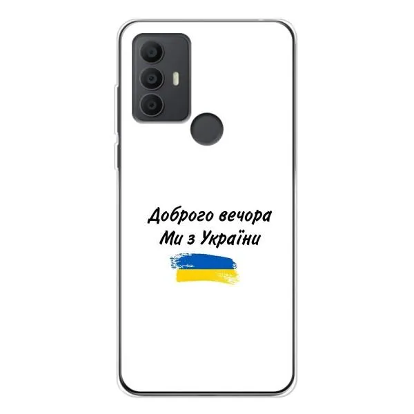 Чехол с принтом «С Украины» для TCL 30 SE