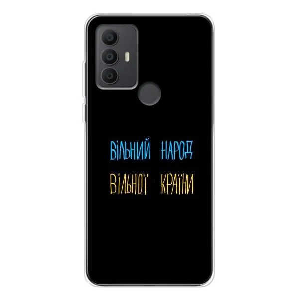 Чехол с принтом «Вільний Народ» для TCL 306