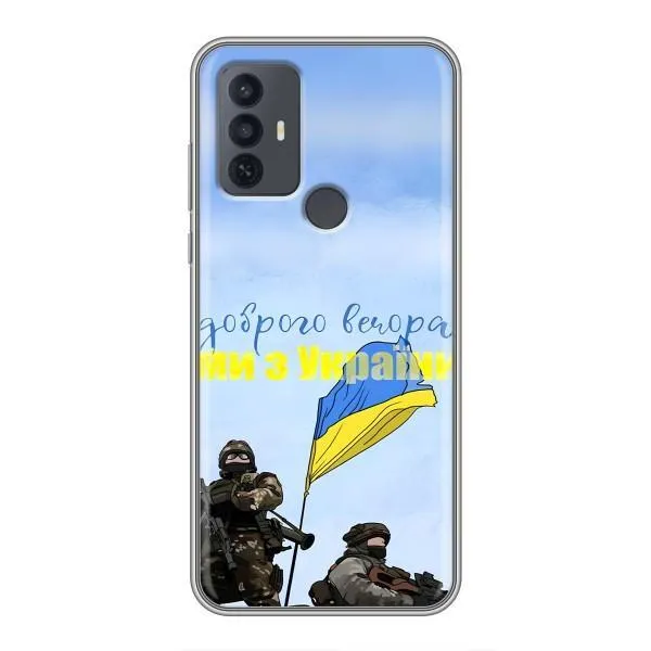 Чехол с принтом «Мы с Украины» для TCL 30E