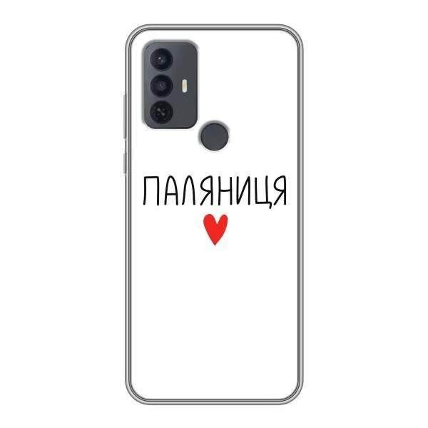 Чехол с принтом «Паляниця» для TCL 30E