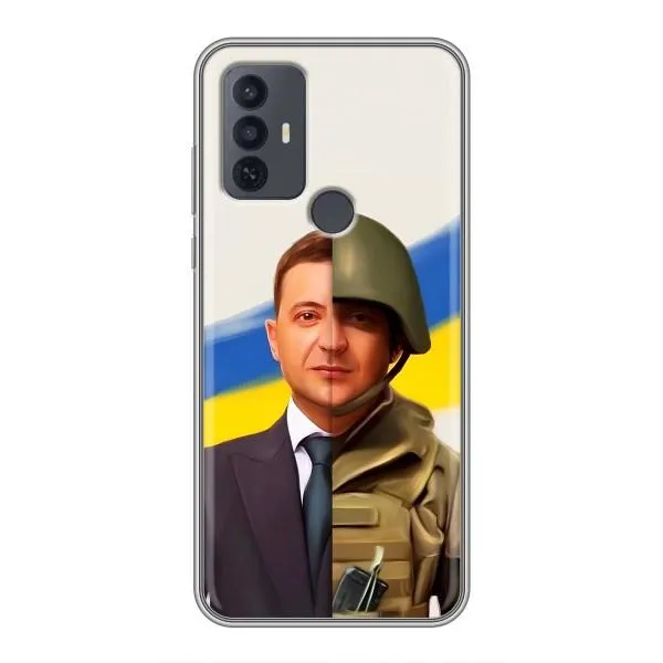 Чехол с принтом «Зеленский солдат» для TCL 30E