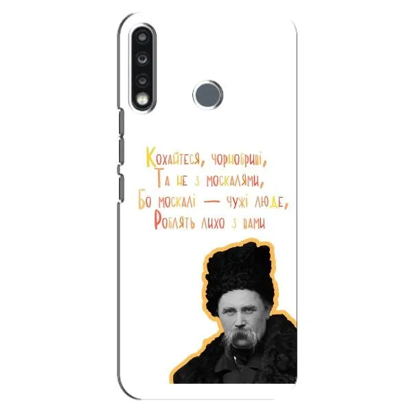 Чехол с принтом «Т.Шевченко» для TECNO Camon 12 CC7