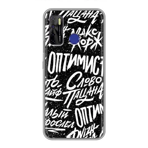 Чехол с принтом «Оптимист» для TECNO Camon 15 Чехол с принтом «Оптимист» для TECNO Camon 15