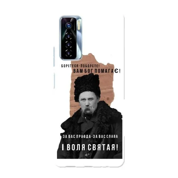 Чехол с принтом «Тарас Шевченко» для TECNO Camon 17 Pro