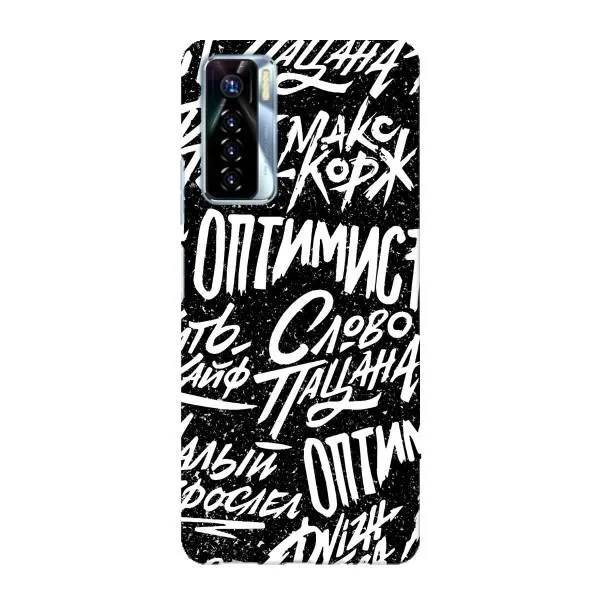 Чохол з принтом «Оптиміст» для TECNO Camon 17 Pro