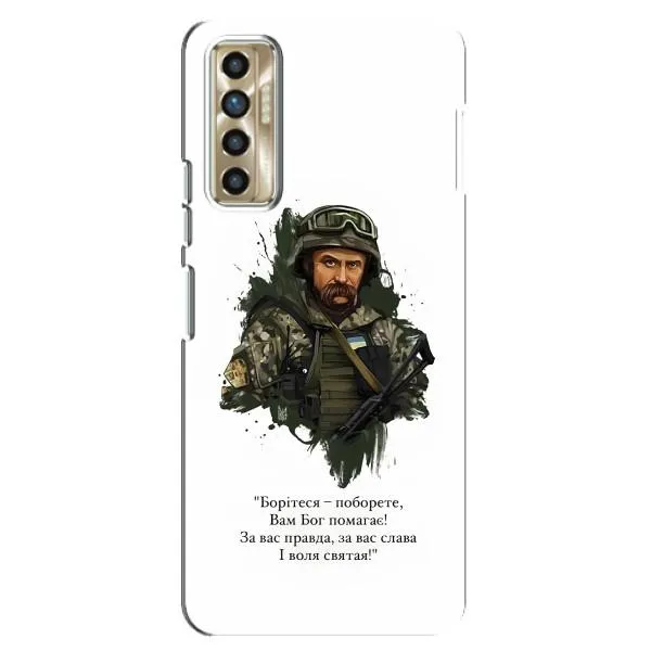 Чехол с принтом «Шевченко воин» для TECNO Camon 17P (CG7n)