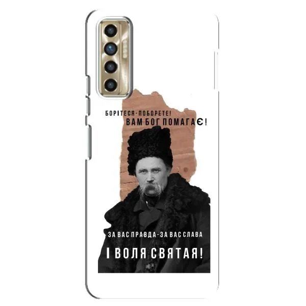 Чехол с принтом «Тарас Шевченко» для TECNO Camon 17P (CG7n)