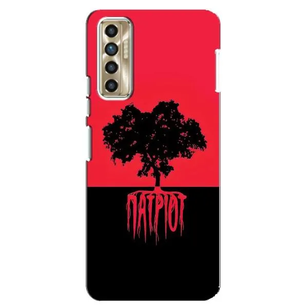 Чохол з принтом «Патріот» для TECNO Camon 17P (CG7n) Чохол з принтом «Патріот» для TECNO Camon 17P (CG7n)