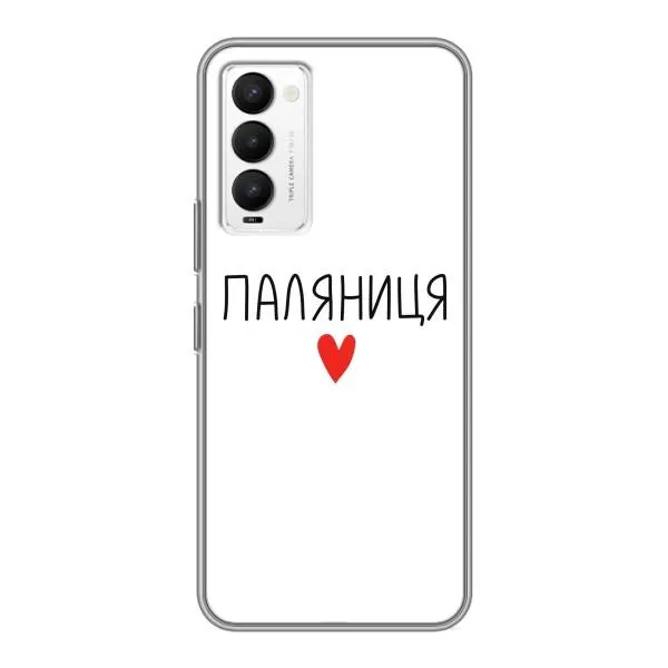 Чехол с принтом «Паляниця» для TECNO Camon 18 / Camon 18P Чехол с принтом «Паляниця» для TECNO Camon 18 / Camon 18P