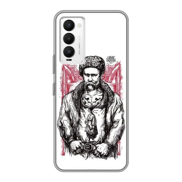 Чехол с принтом «Козак Шевченко» для TECNO Camon 18 / Camon 18P Чехол с принтом «Козак Шевченко» для TECNO Camon 18 / Camon 18P