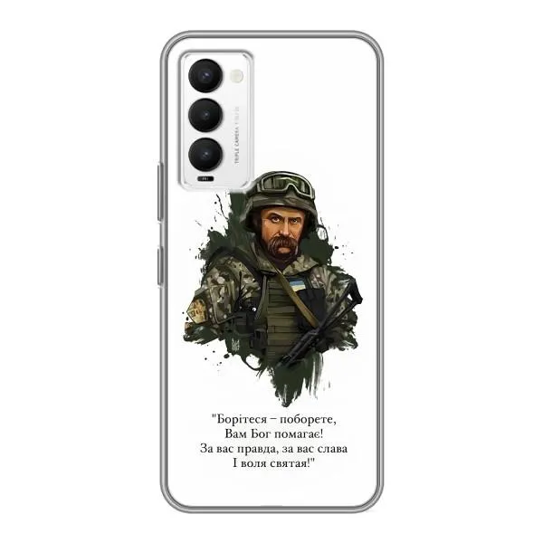 Чехол с принтом «Шевченко воин» для TECNO Camon 18 / Camon 18P Чехол с принтом «Шевченко воин» для TECNO Camon 18 / Camon 18P