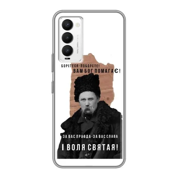 Чехол с принтом «Тарас Шевченко» для TECNO Camon 18 / Camon 18P Чехол с принтом «Тарас Шевченко» для TECNO Camon 18 / Camon 18P