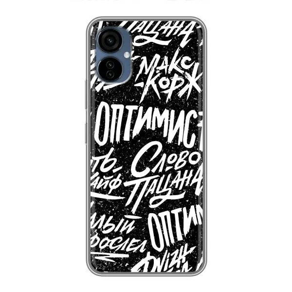 Чохол з принтом «Оптиміст» для TECNO Camon 19 Neo