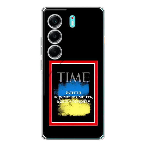 Чохол з принтом «Переможе добро» для TECNO Camon 40