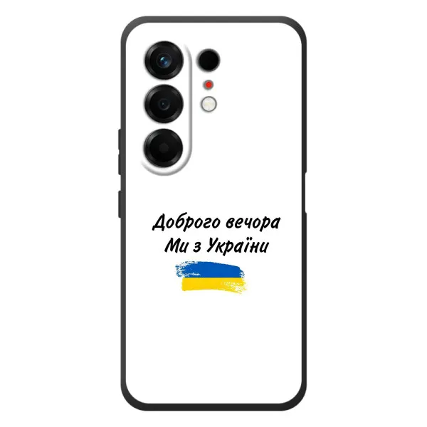 Чехол с принтом «С Украины» для TECNO Camon 50