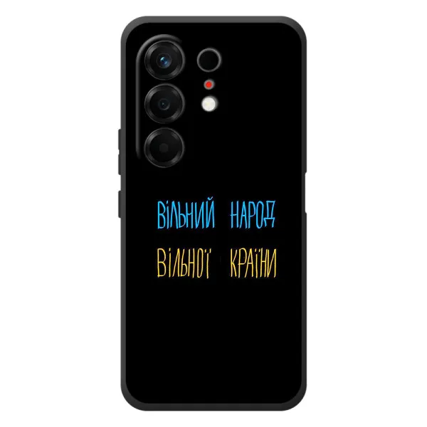 Чехол с принтом «Вільний Народ» для TECNO Camon 50