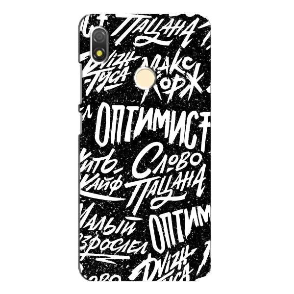 Чехол с принтом «Оптимист» для TECNO POP 3