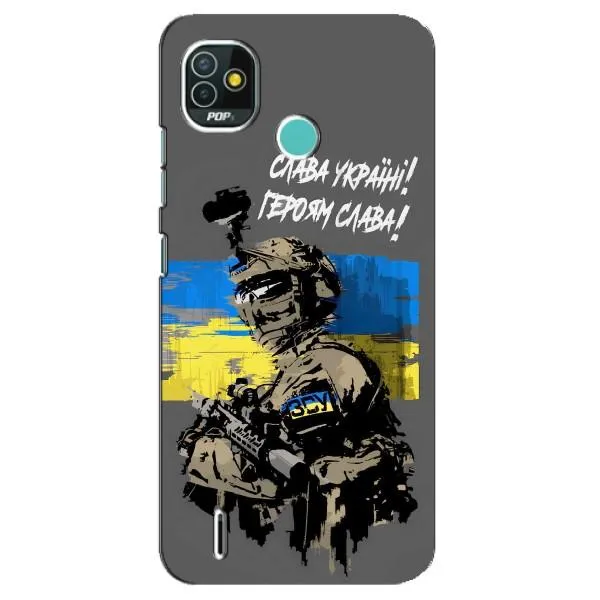 Чехол с принтом «Героям Слава» для TECNO Pop 4 LTE